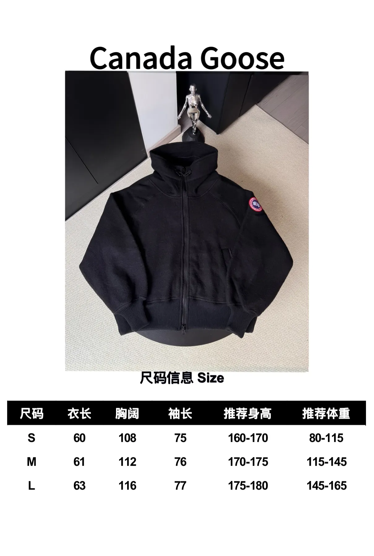 P660 Canada Goose Fleece Wool Badge Hooded Jacket Fabric selection: Wool fleece fabric blended with wool as the main body and a very small amount of spandex and polyester fiber. Wool is a core natural ingredient that provides unparalleled temperature regulation, antibacterial and anti-odor properties and a skin-friendly feel. The feeding of a small amount of spandex gives the fabric a certain degree of four-way elasticity, making it non-restrictive during daily activities. As the basis of fleece's structure, polyester fiber enhances the fabric's durability, wrinkle resistance and quick-drying properties. It contributes to the loft of the fleece and provides functions such as trapping air.  Detail 1: The sleeves and hem are closed with 2×2 ribbing. Its strong elasticity can closely fit wrists and waists of different thicknesses, forming an effective 'seal' to prevent cold wind from blowing back. It can still maintain its original shape after repeated stretching and use, and is not easy to loose and deform. And the ribbed cuffs can convey a sense of design and enhance the visual beauty.  Detail 2: The combination of hood design and elastic buckle improves warmth and windproof performance when wearing. Accessories: Customized elastic drawstring, elastic buckle, custom zipper pendant, custom armband Size: S M L Color: black gray coffee rice pink
